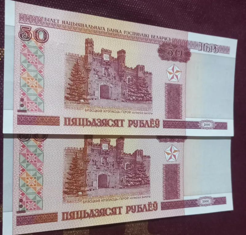 جفت اسکناس بانکی بلاروس