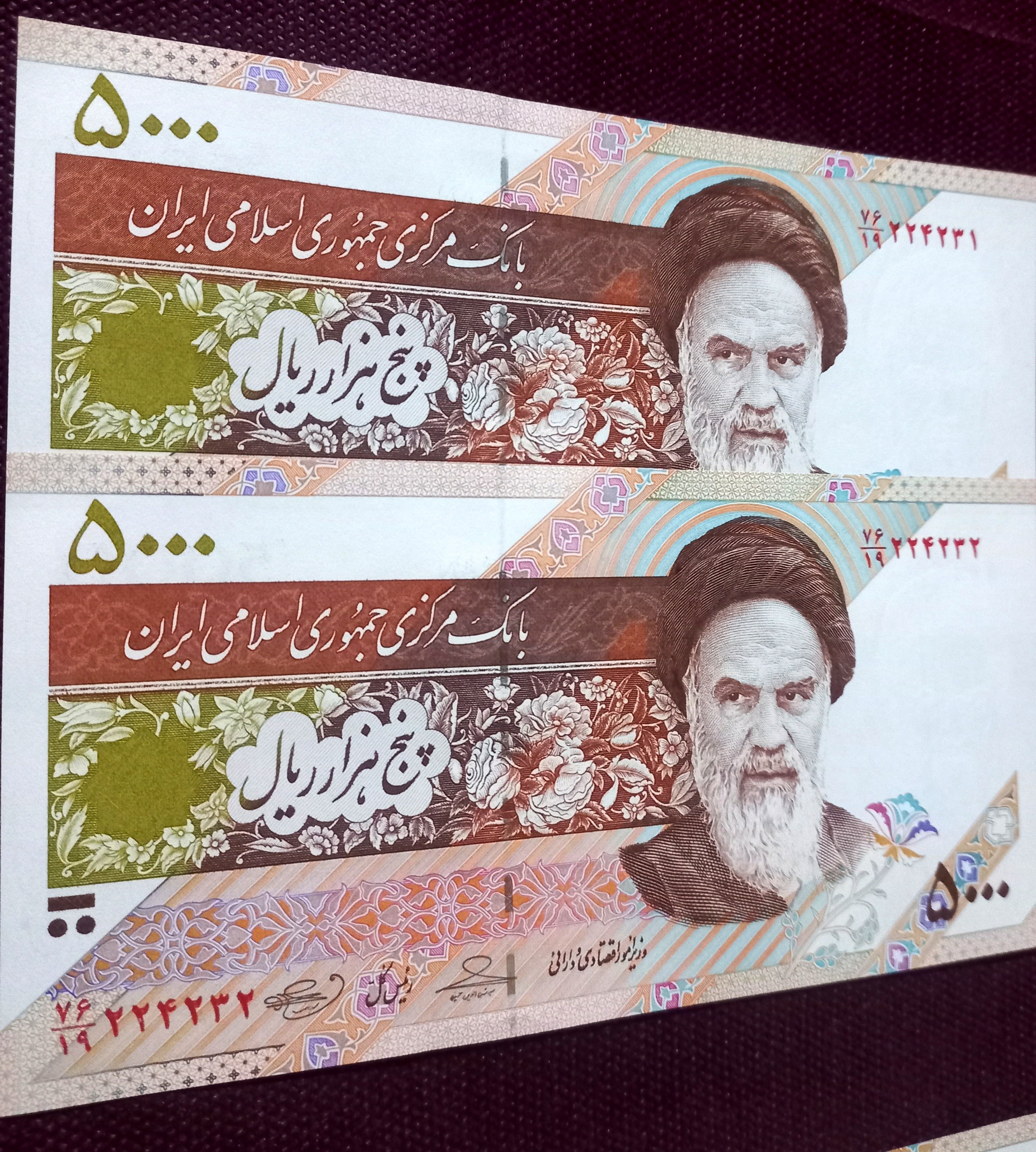 یک جفت پانصدی بانکی ماهواره امید