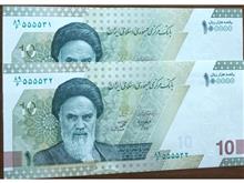 جفت