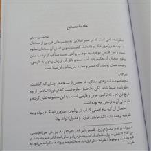 ظفرنامه
