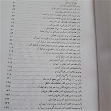 قابوسنامه