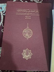 ریاض