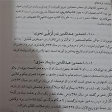 معجم