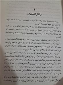 لعبت