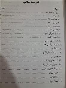 لعبت
