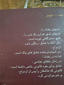 لعبت