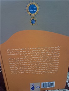 الکنوز