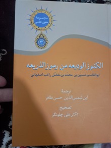 الکنوز