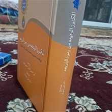 الکنوز