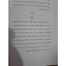 طبایع