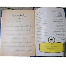 مجله