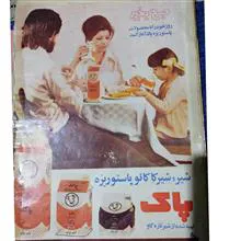 مجله