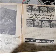 مجله