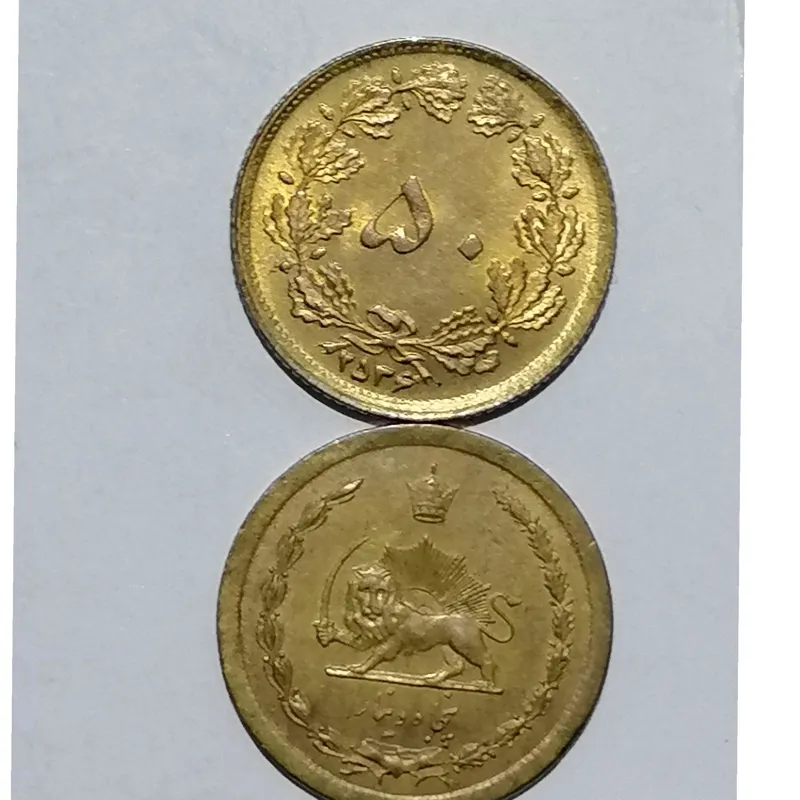 پنجاه دینار پهلوی