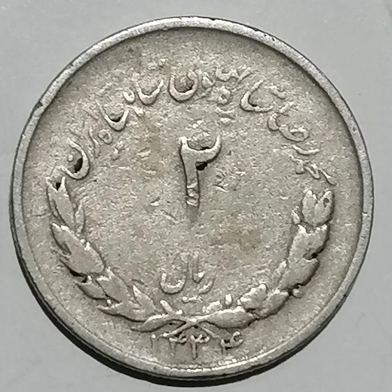 سکه دوریال مصدقی