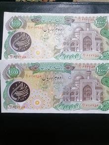 اسکناس