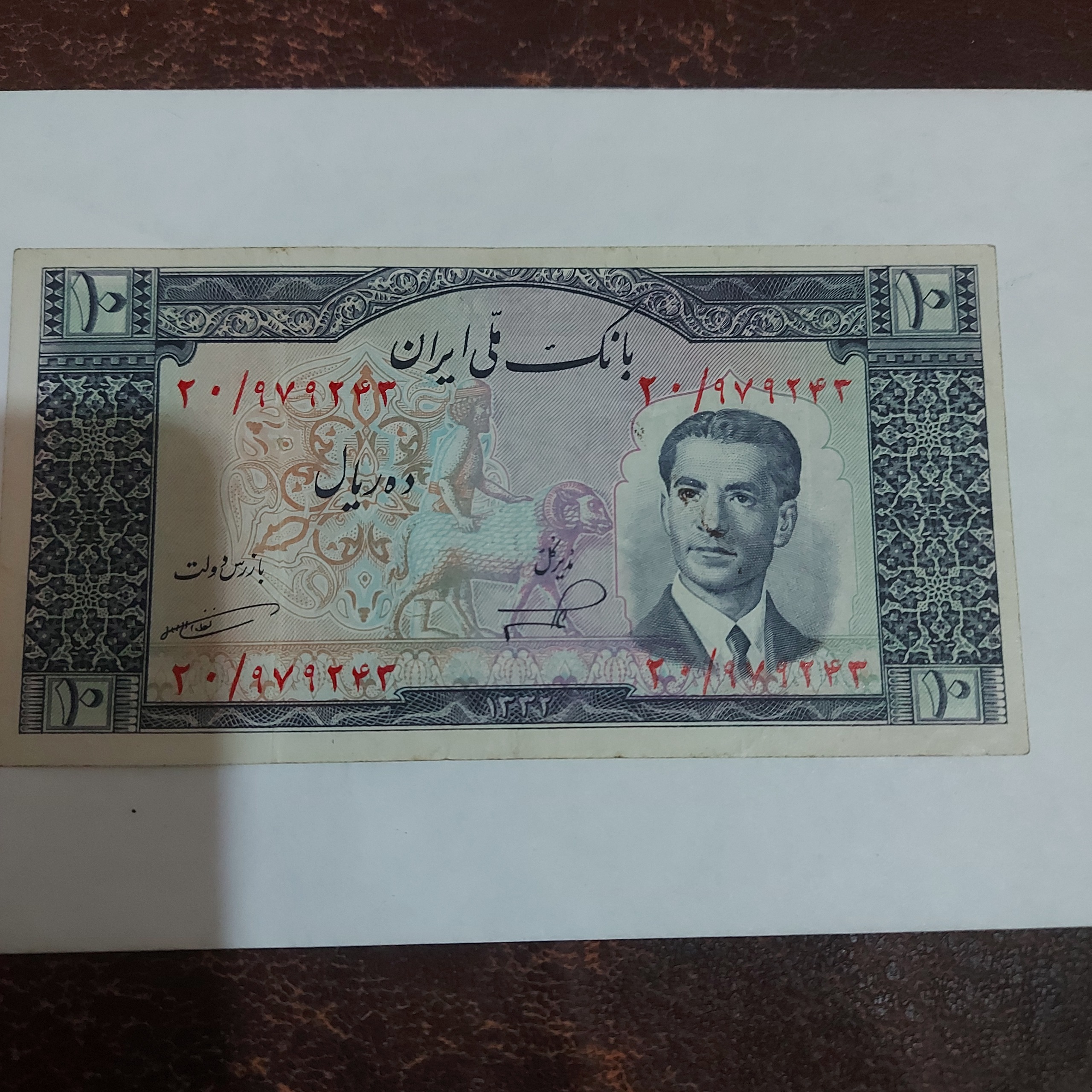 اسکناس ده ریالی شاهی کرواتی سال 1332