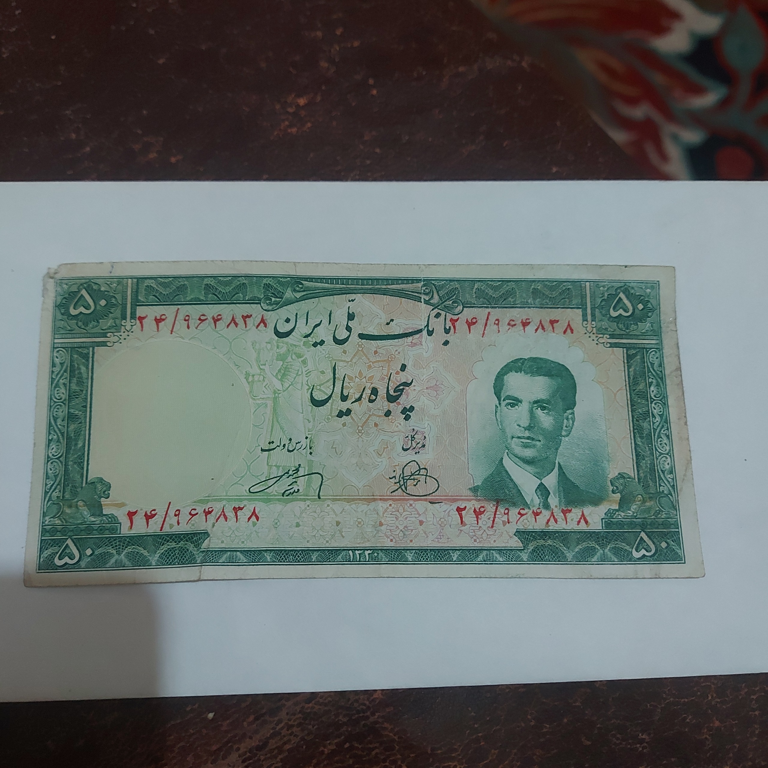 اسکناس پنجاه ریالی شاهی سال1330