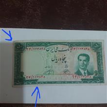 اسکناس
