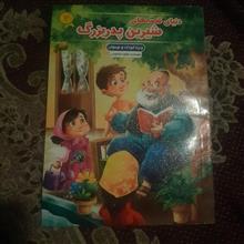 کتاب