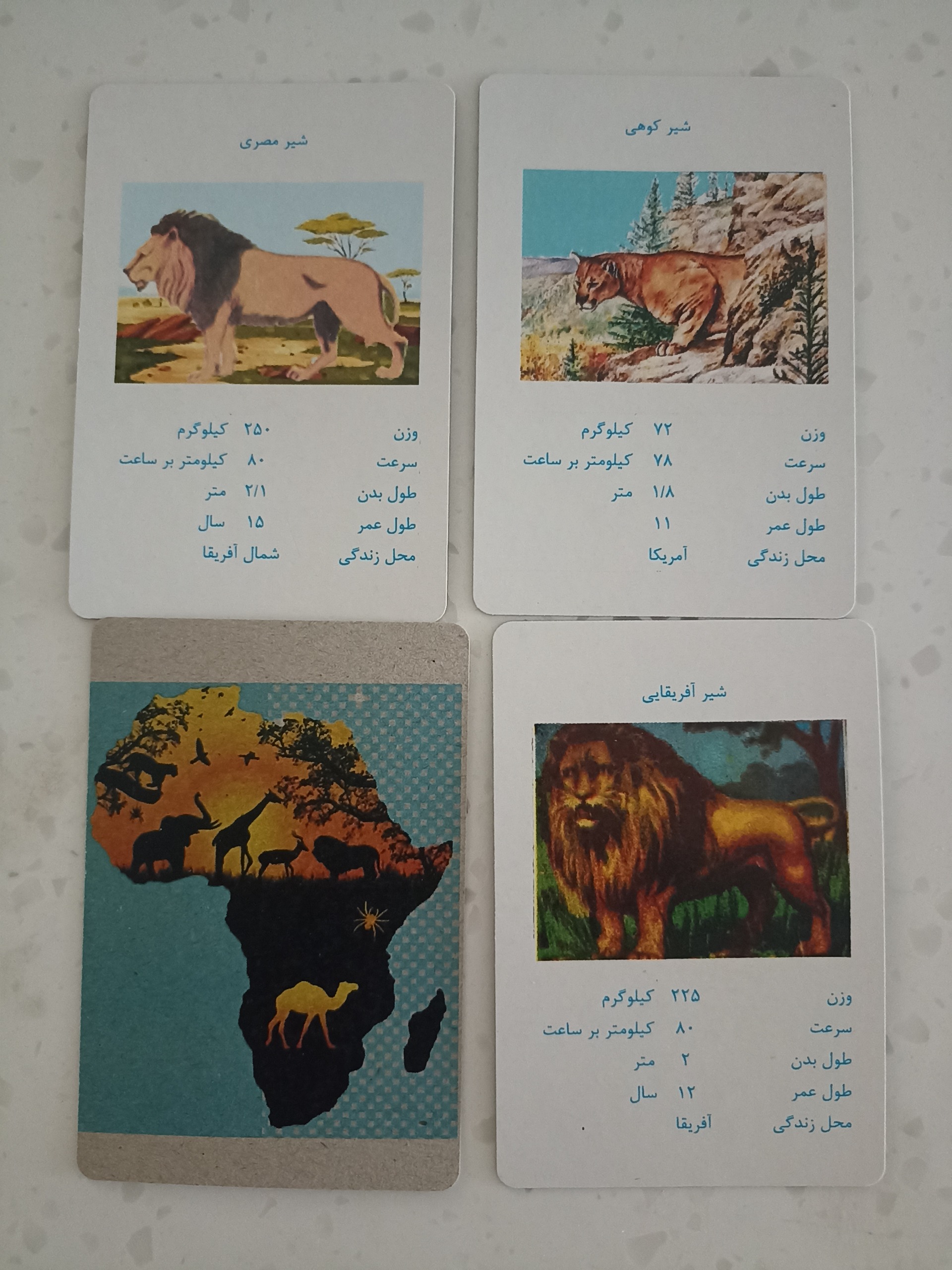 کارت بازی حیوانات .توضیحات خوانده شود