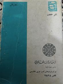 هشام
