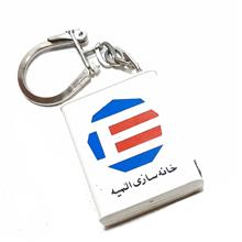 جاکلیدی