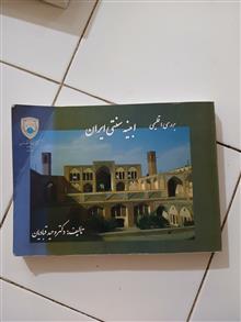 ابنیه