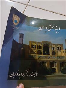 ابنیه