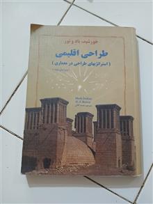 طراحی
