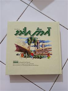 آموزش