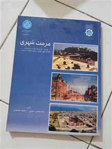 مرمت
