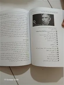 کالبدشکافی