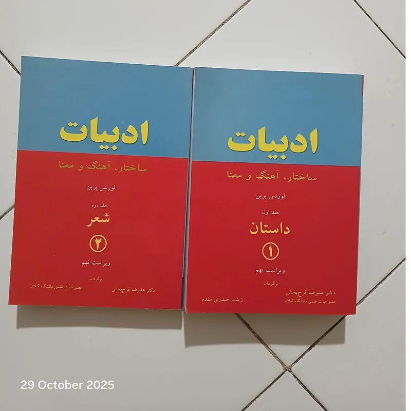 ادبیات انگلیسی ترجمه کامل