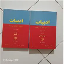 ادبیات