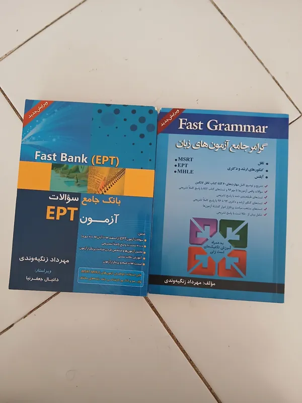 زبان عمومی ارشد و دکتری