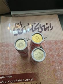 رول
