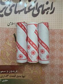 رول