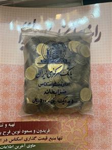 کیسه