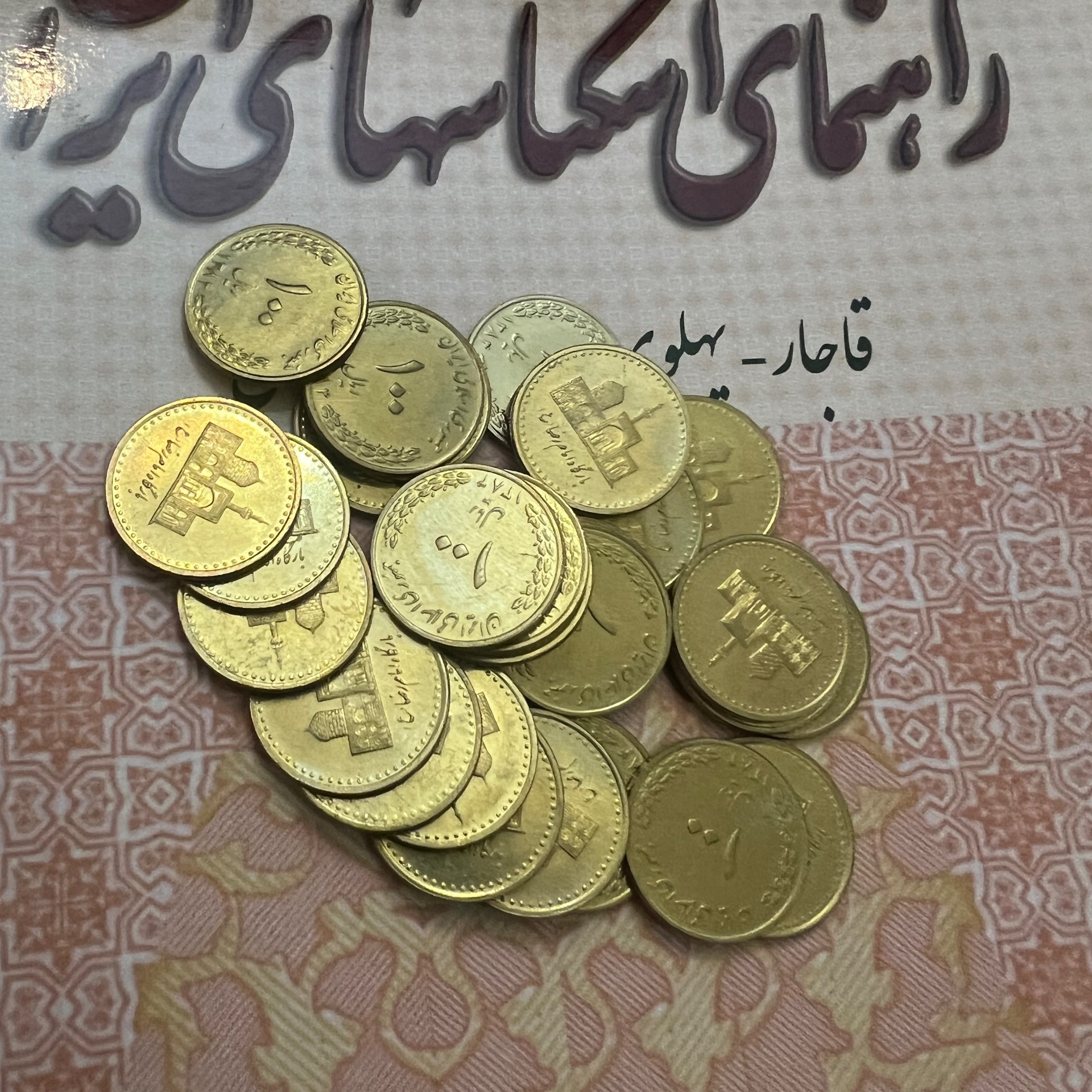 20 عدد سکه بانکی 10 تومانی 1384