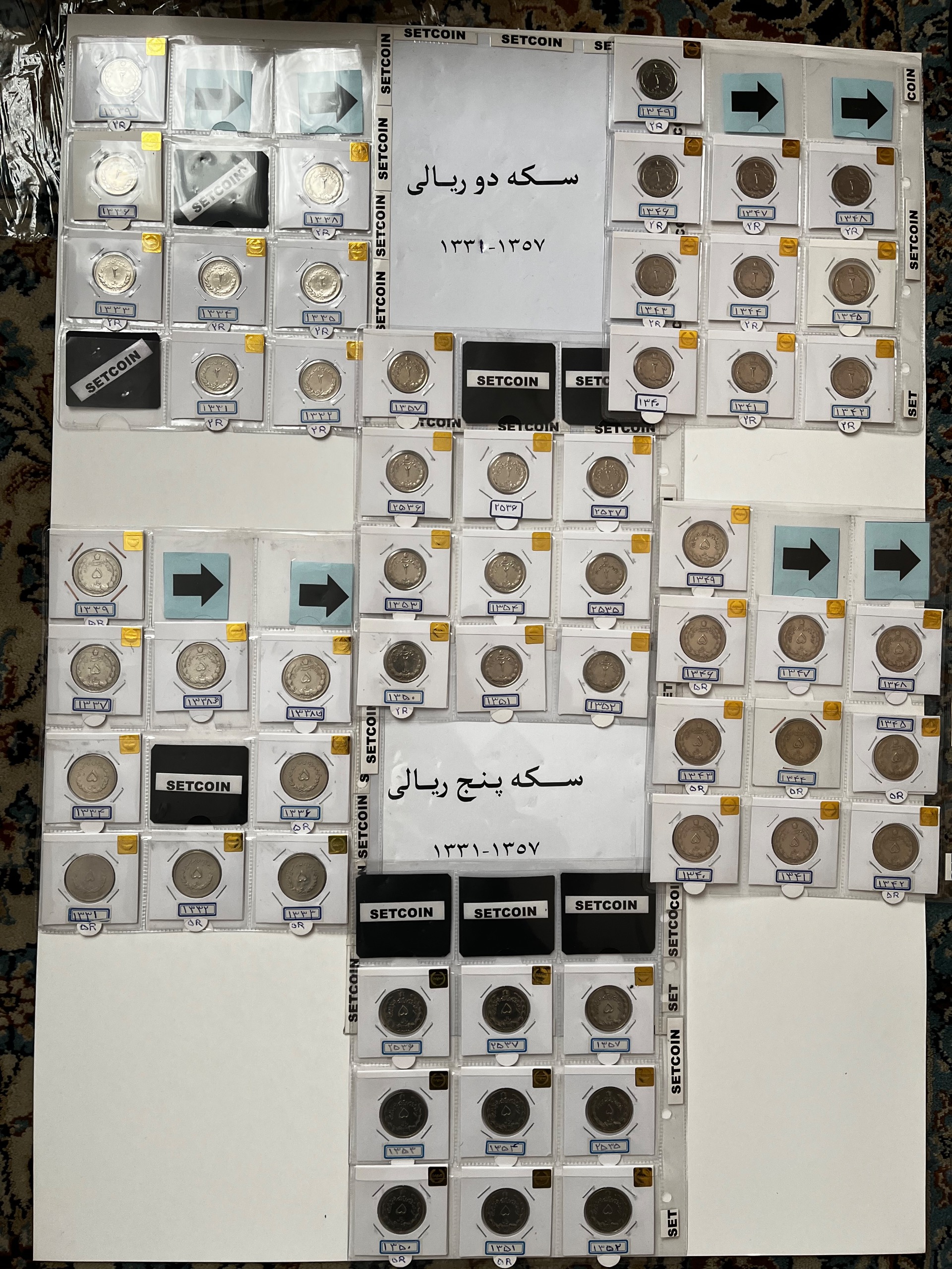 مجموعه آلبوم سکه پهلوی دوم ( 1357 - 1331 )
