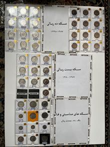 مجموعه