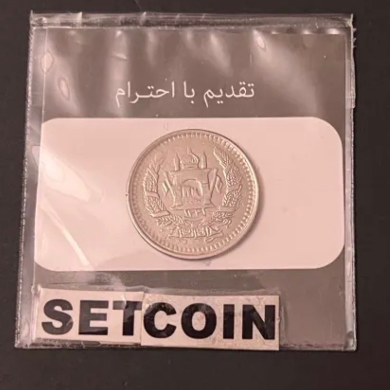 سکه 25 پولی 1331 افغانستان