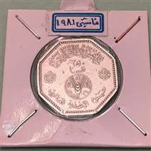 سکه