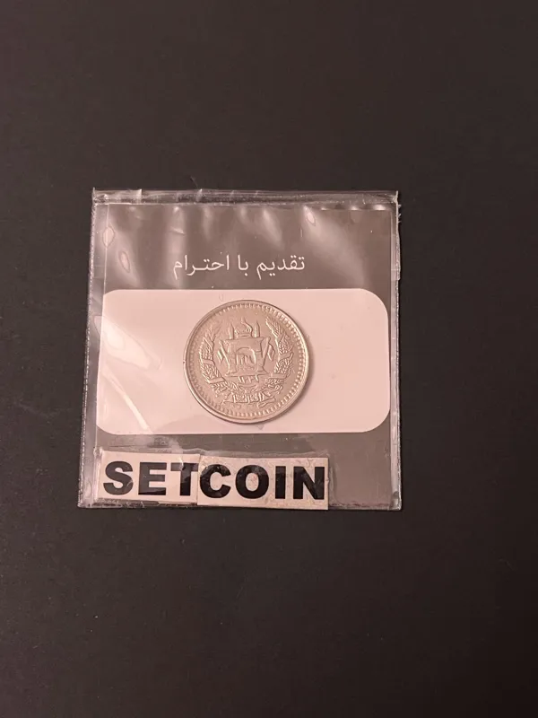 سکه 25 پولی 1331 افغانستان
