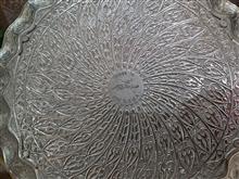 سینی