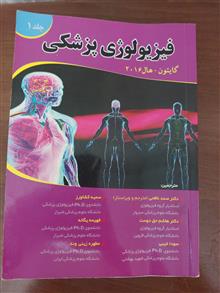 فیزیولوژی