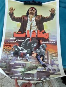 پوستر