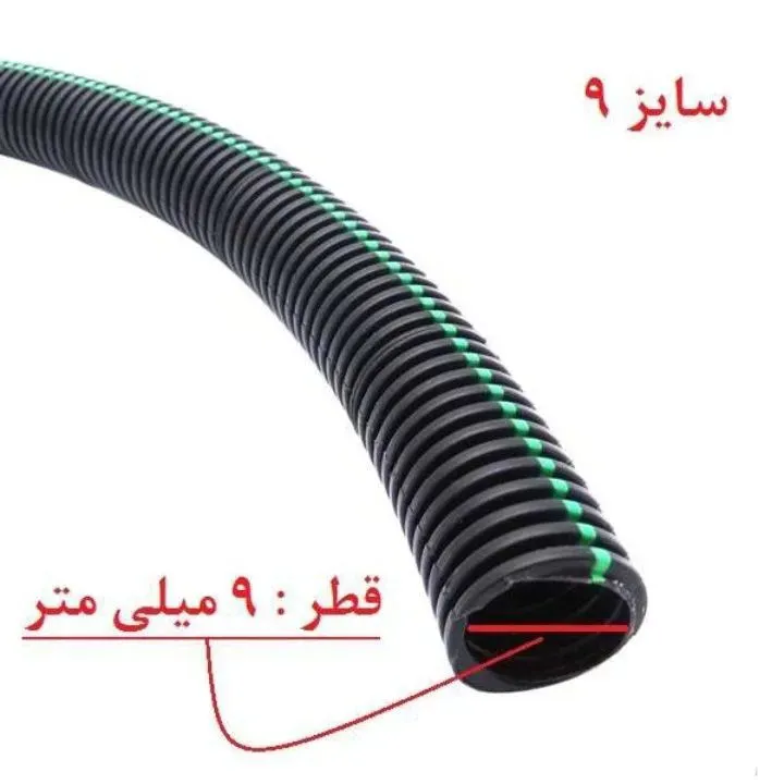 لوله خرطومی چاکدار نسوز خط دار 3 متر (سایز 9)