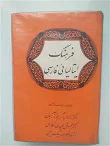 فرهنگ